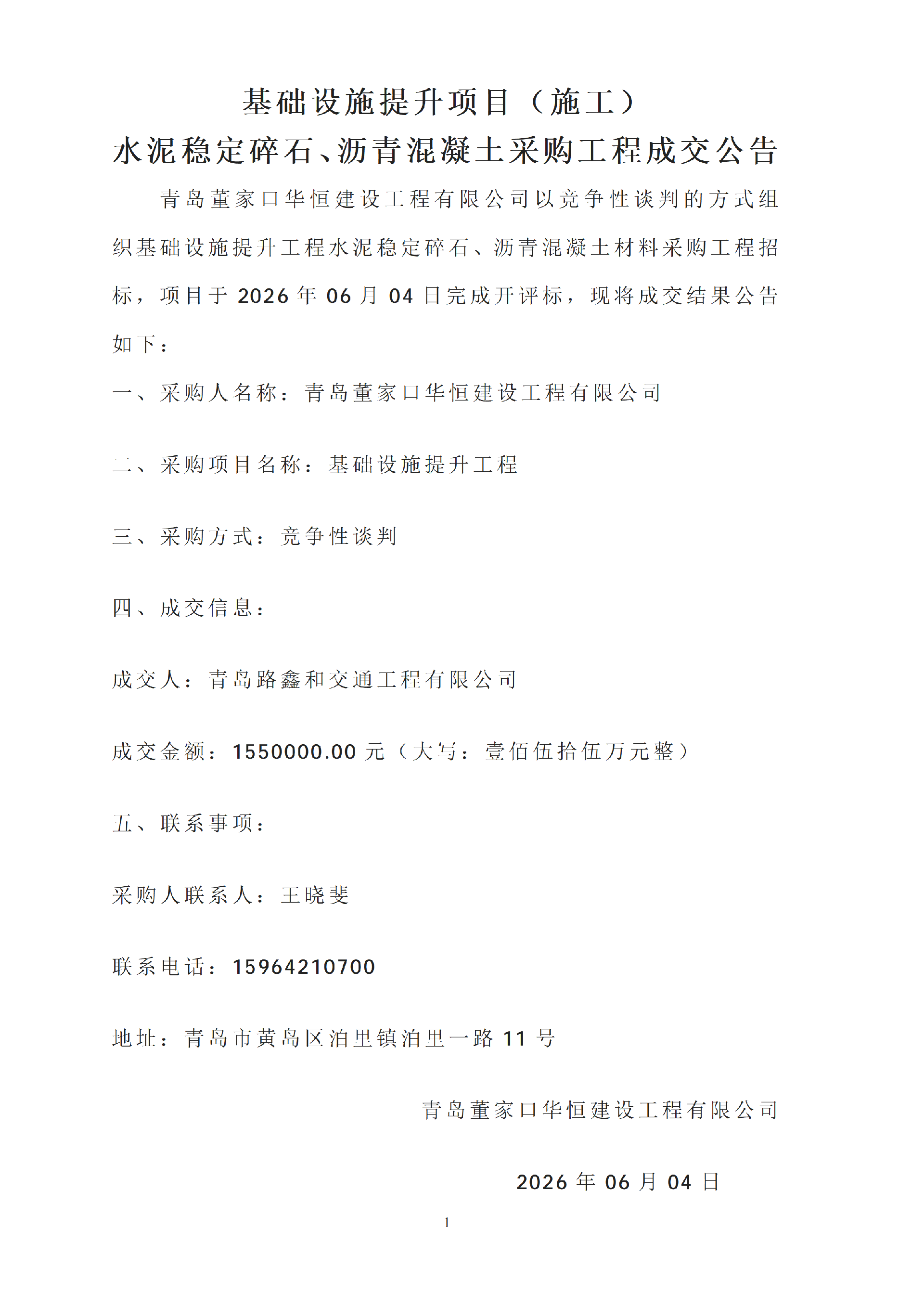 混凝土.png