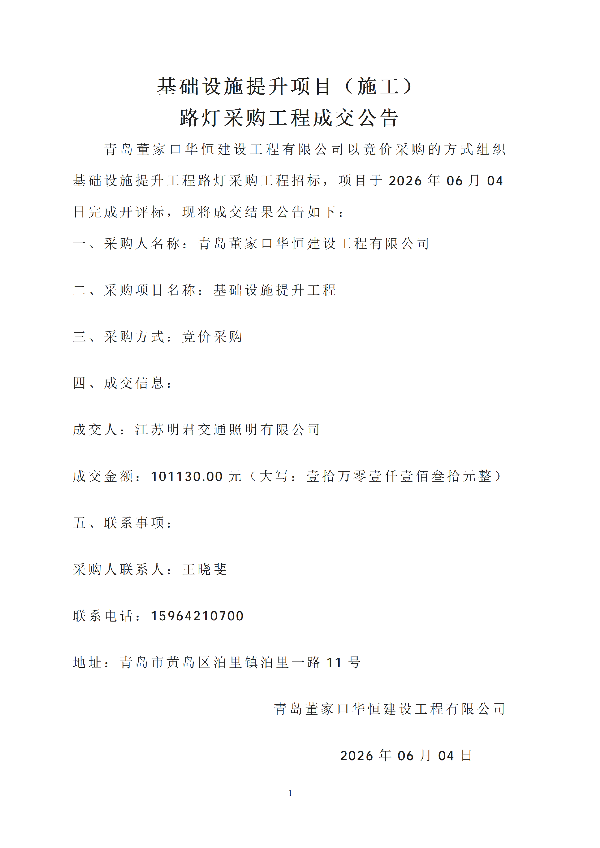 路灯.png